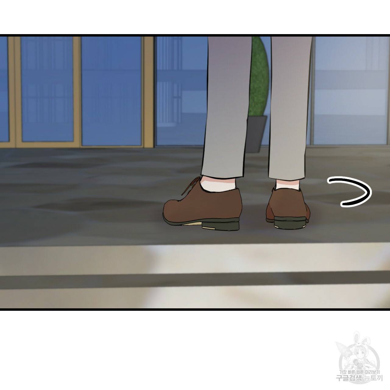 나쁘니까 더 47화 53