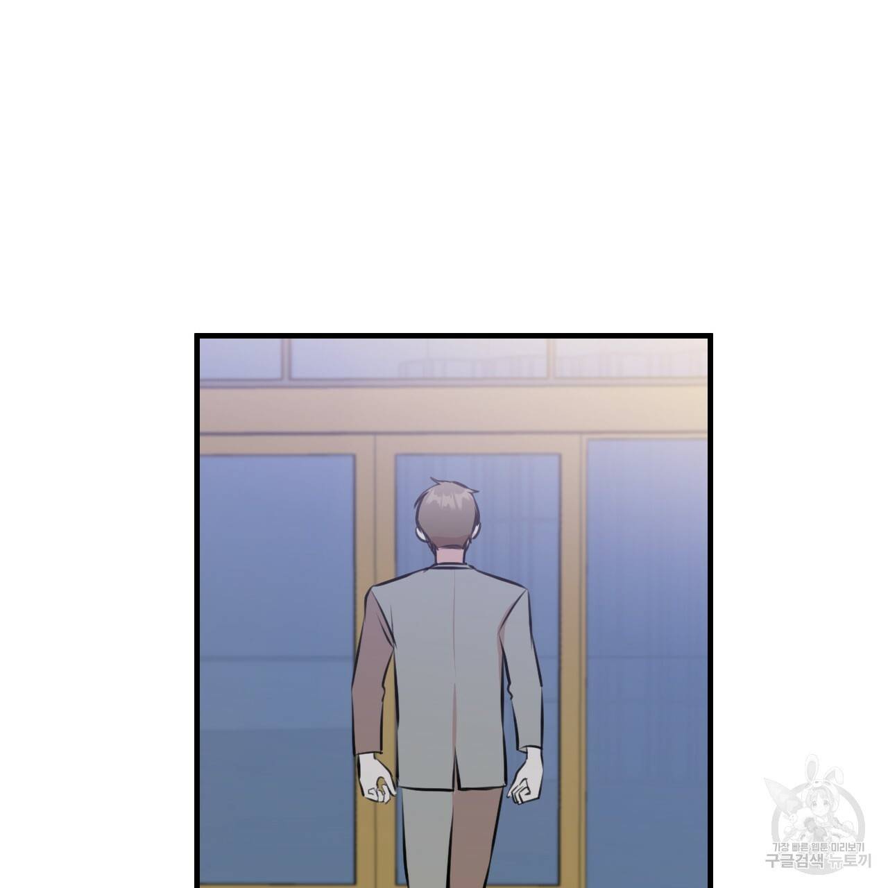 나쁘니까 더 47화 54