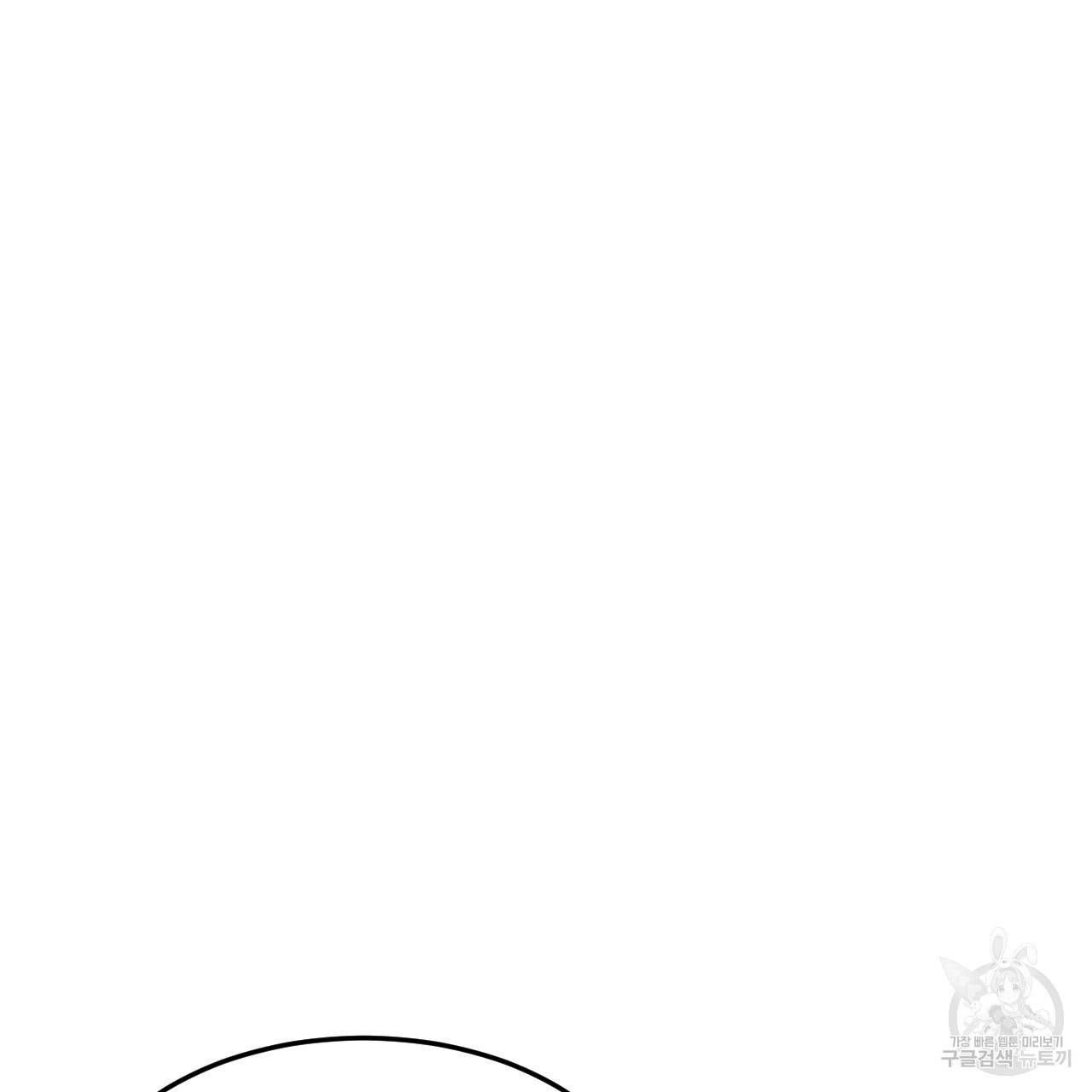 나쁘니까 더 47화 58