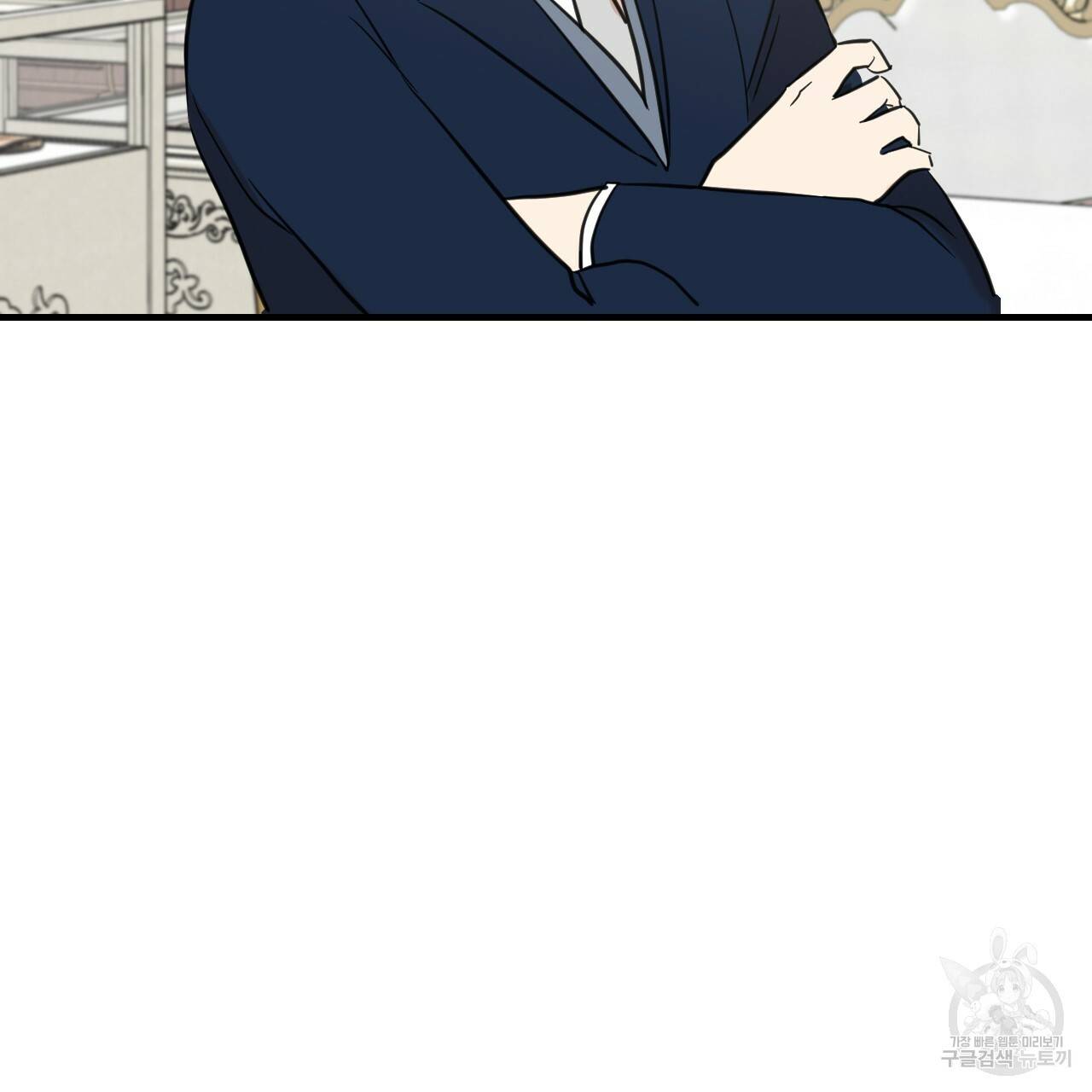나쁘니까 더 47화 64