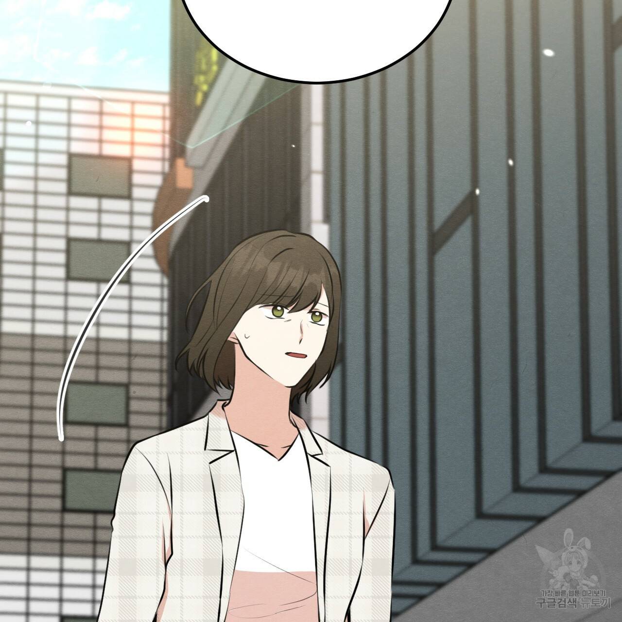 나쁘니까 더 47화 70
