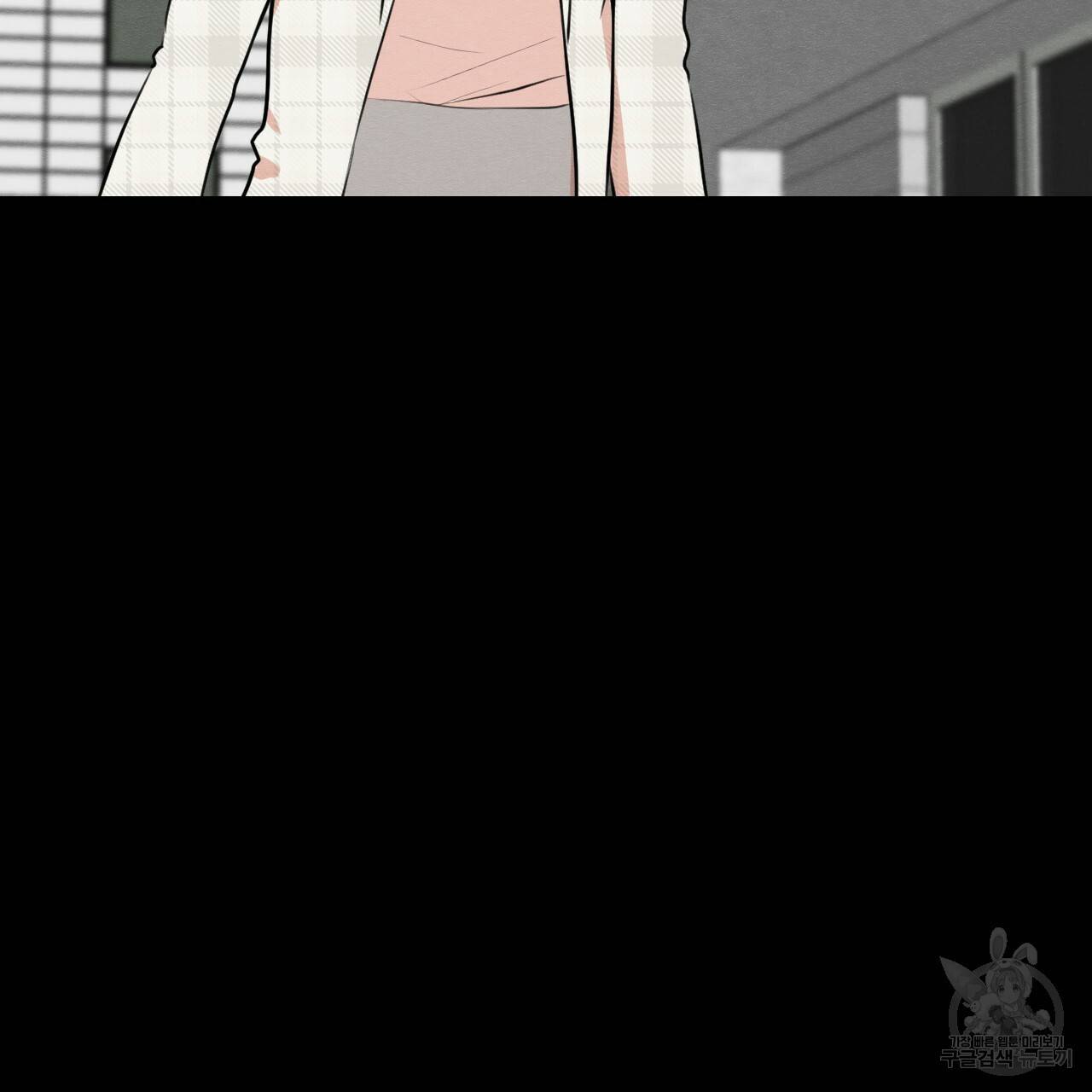 나쁘니까 더 47화 71