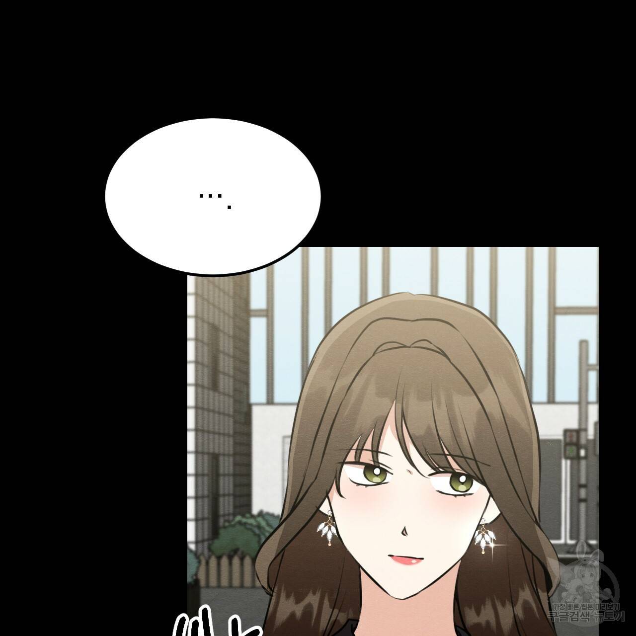 나쁘니까 더 47화 73