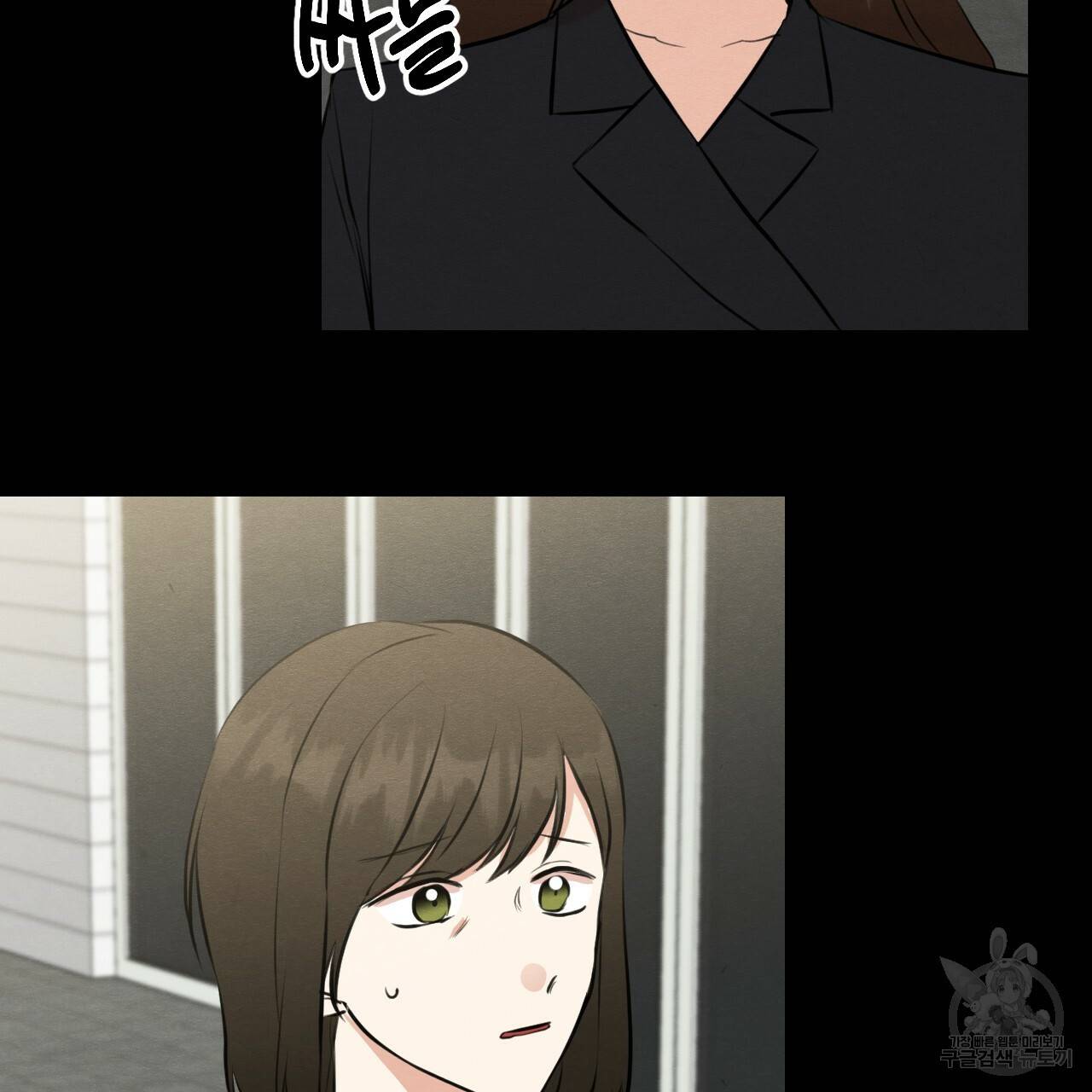 나쁘니까 더 47화 74