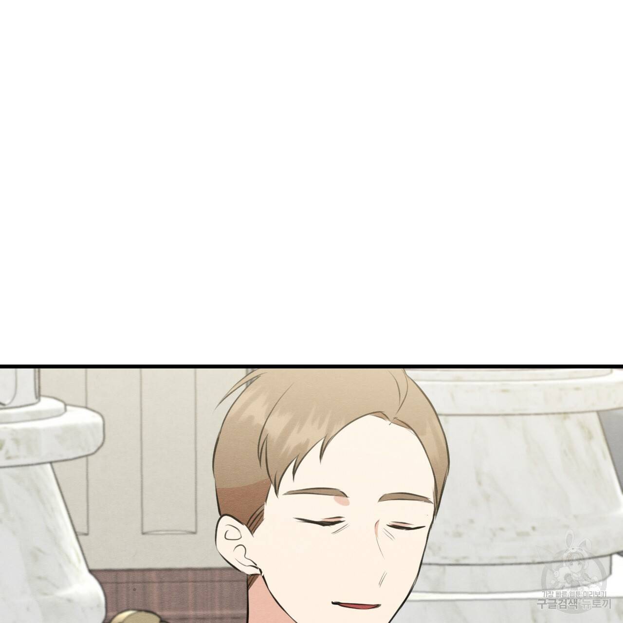 나쁘니까 더 47화 84