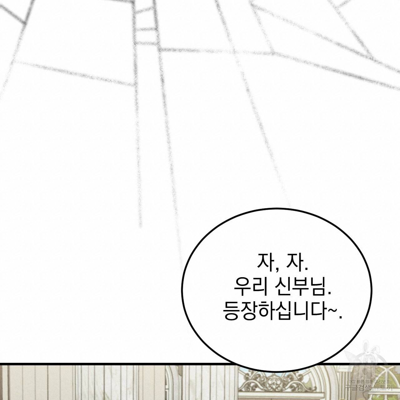 나쁘니까 더 47화 95