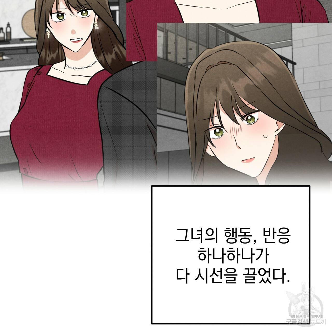 나쁘니까 더 47화 109