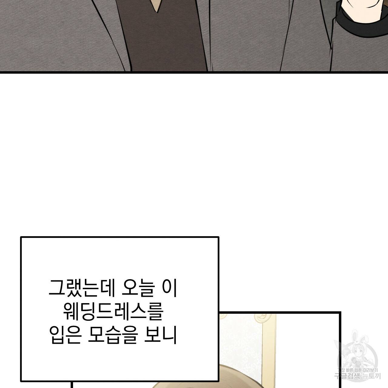 나쁘니까 더 47화 112