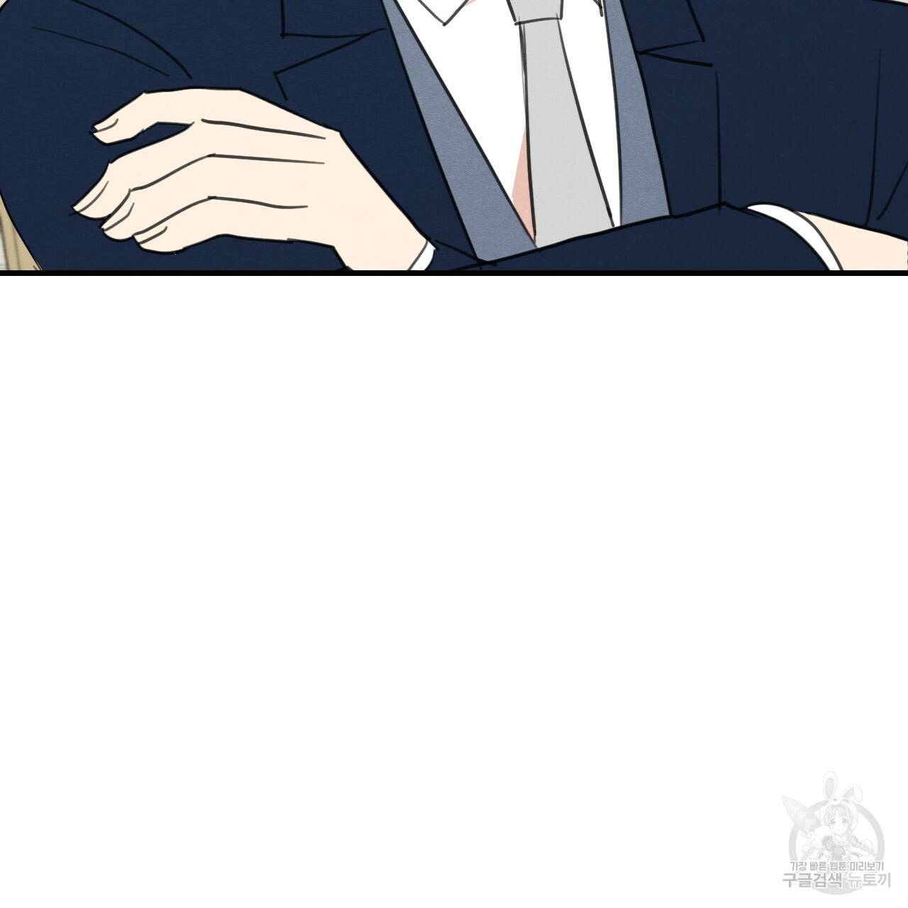 나쁘니까 더 47화 116