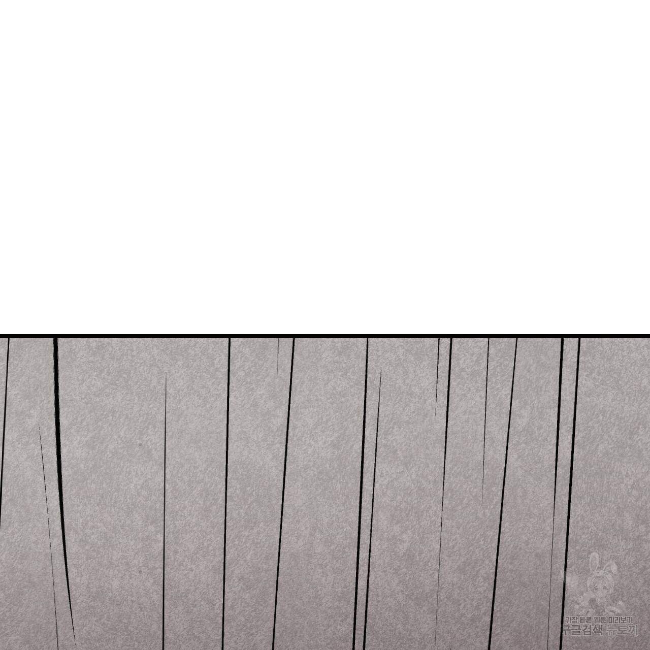 나쁘니까 더 47화 125