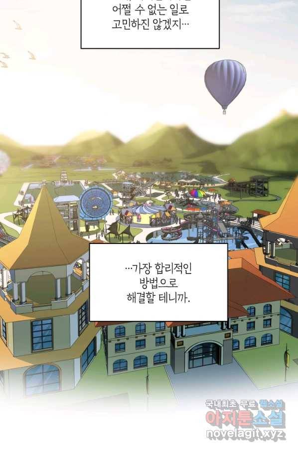 킬링 마이 러브 16화 3