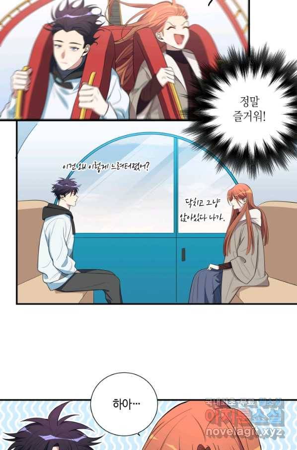 킬링 마이 러브 16화 6