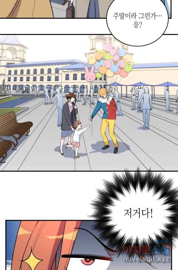 킬링 마이 러브 16화 9
