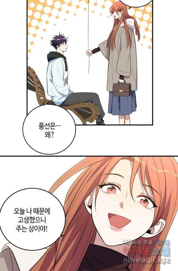 킬링 마이 러브 16화 13