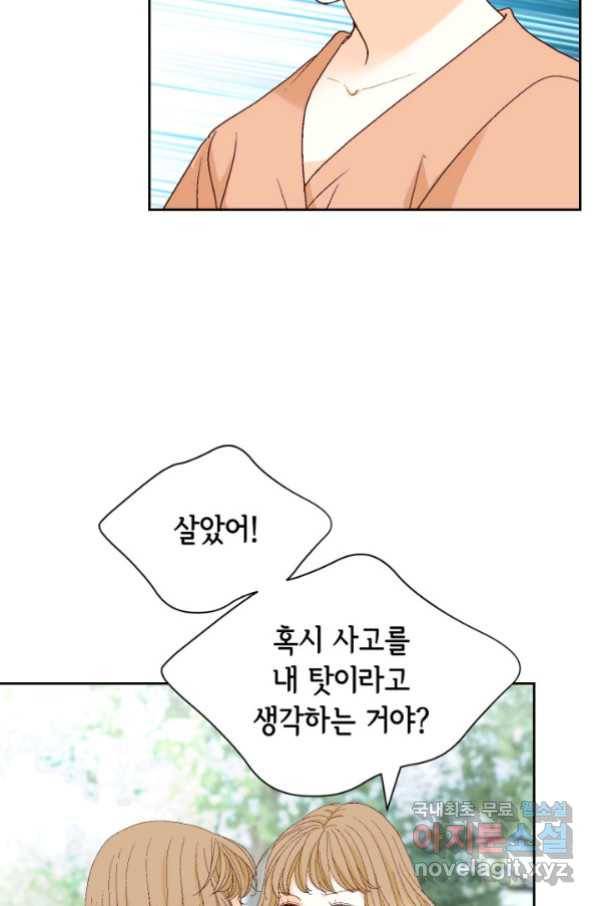 사랑의 순간 120화 맹세 4