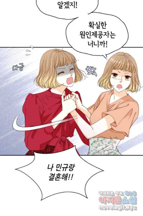 사랑의 순간 120화 맹세 6