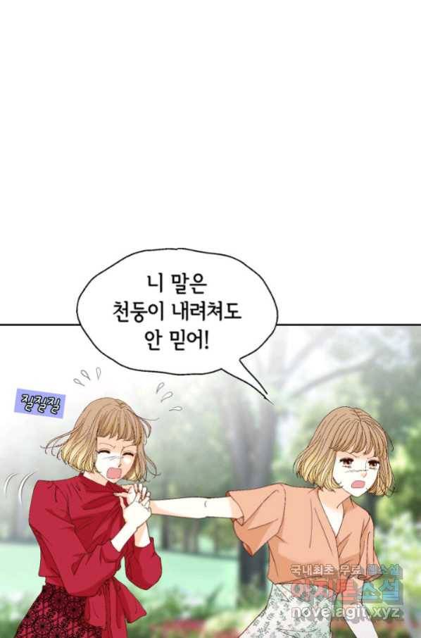 사랑의 순간 120화 맹세 7