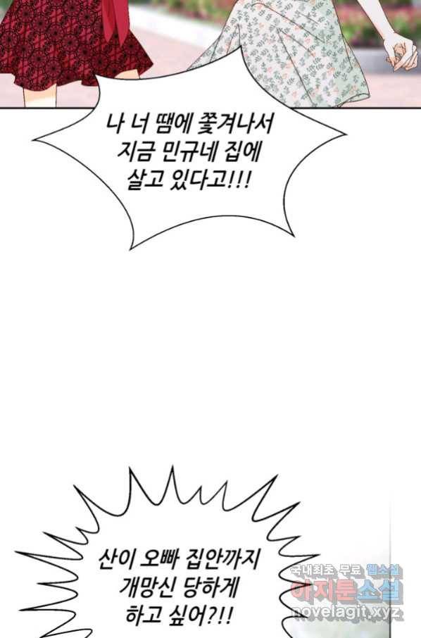 사랑의 순간 120화 맹세 8