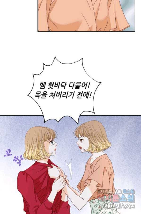 사랑의 순간 120화 맹세 12
