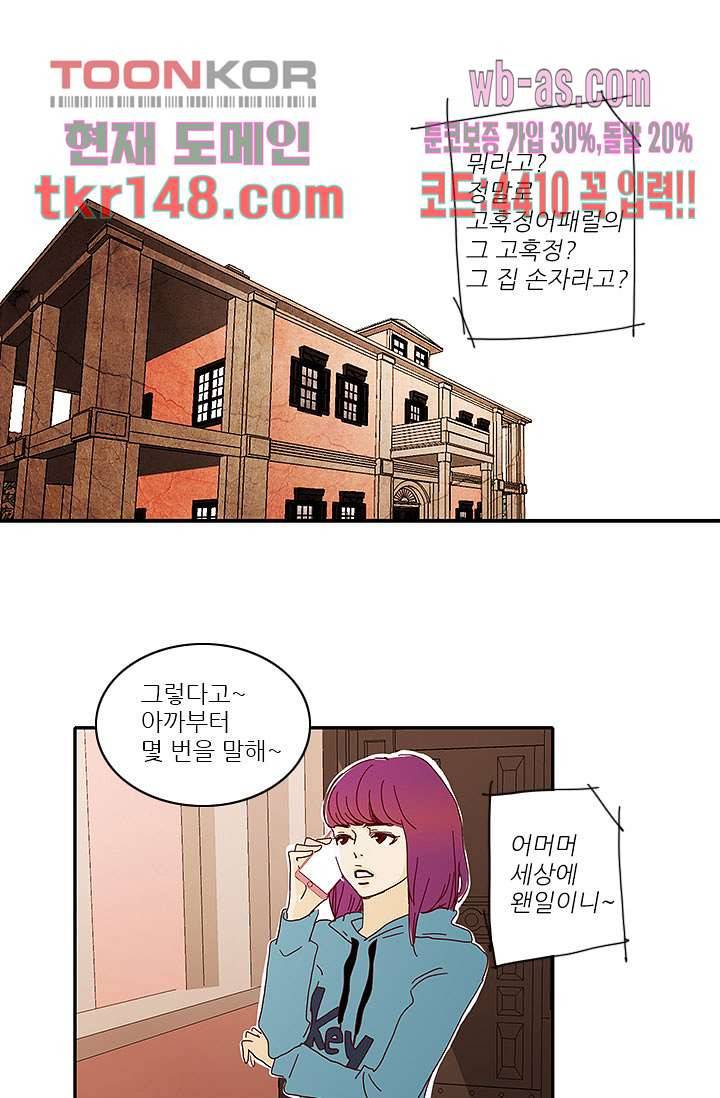 내 사랑 마리아 43화 1