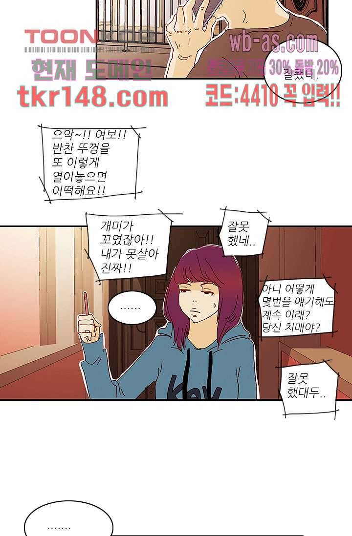 내 사랑 마리아 43화 6