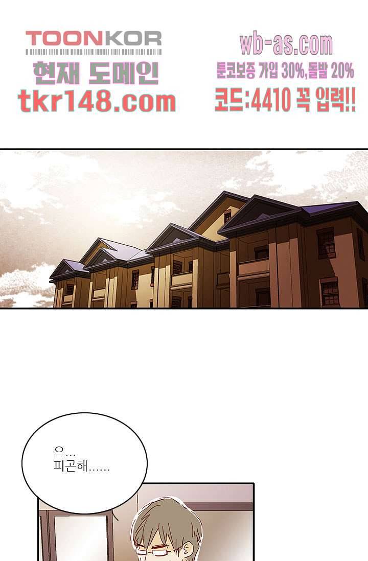 내 사랑 마리아 43화 9