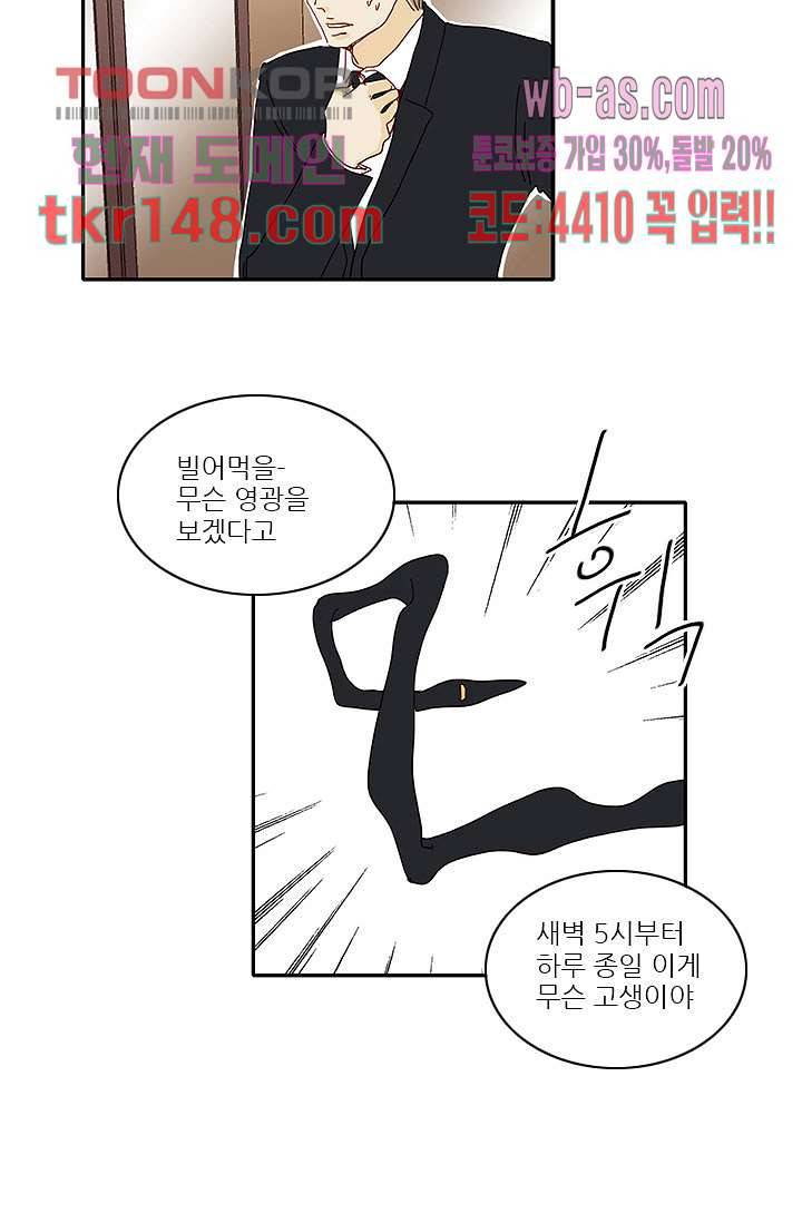 내 사랑 마리아 43화 10