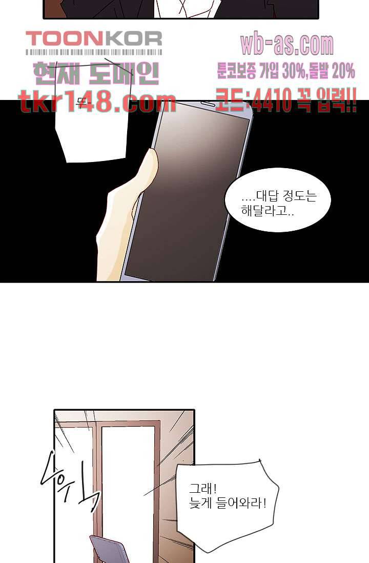 내 사랑 마리아 43화 12