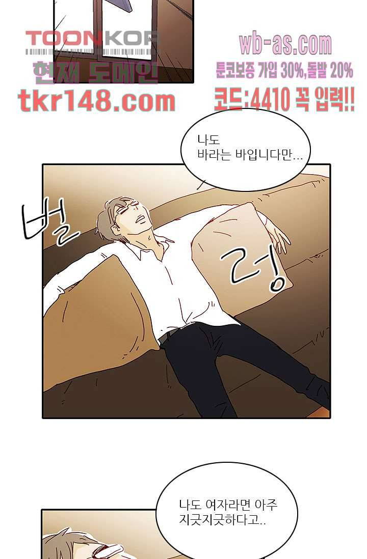 내 사랑 마리아 43화 13