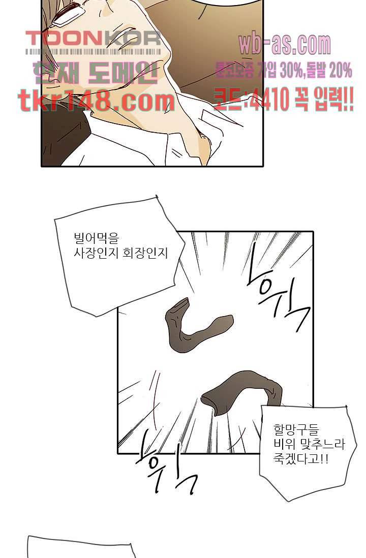 내 사랑 마리아 43화 14