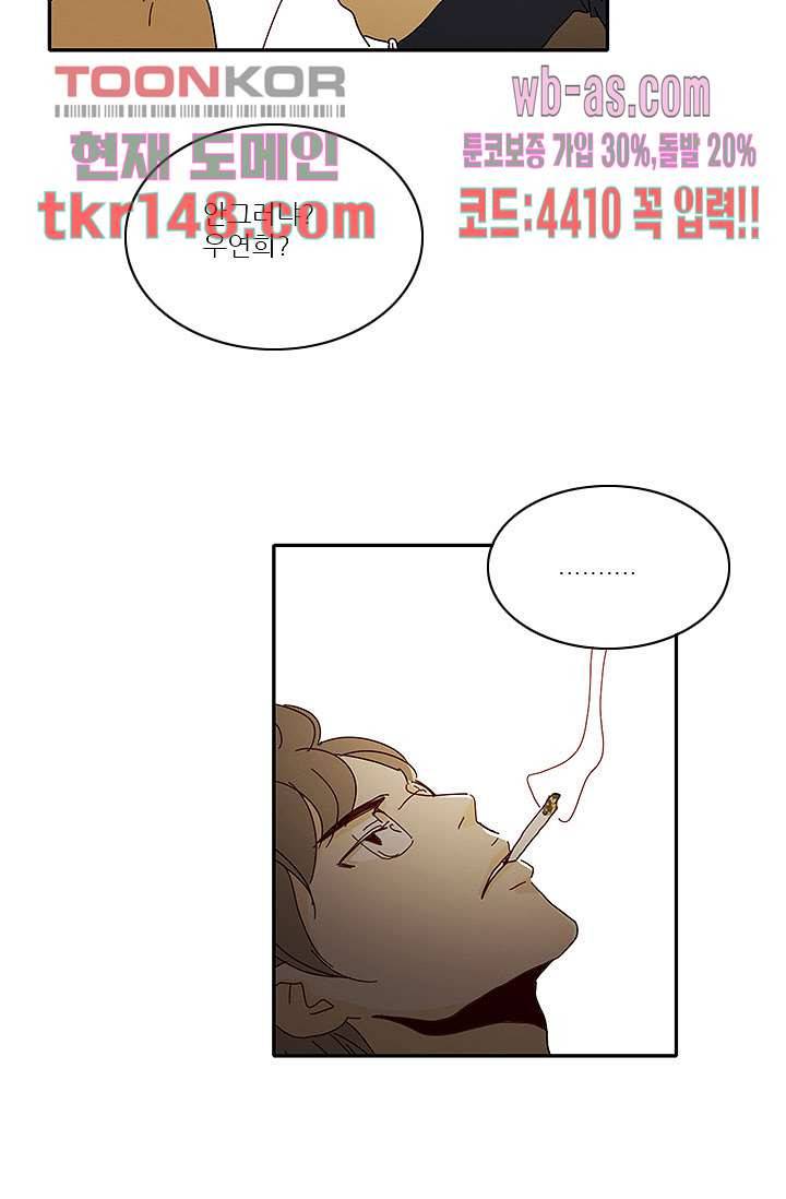 내 사랑 마리아 43화 17