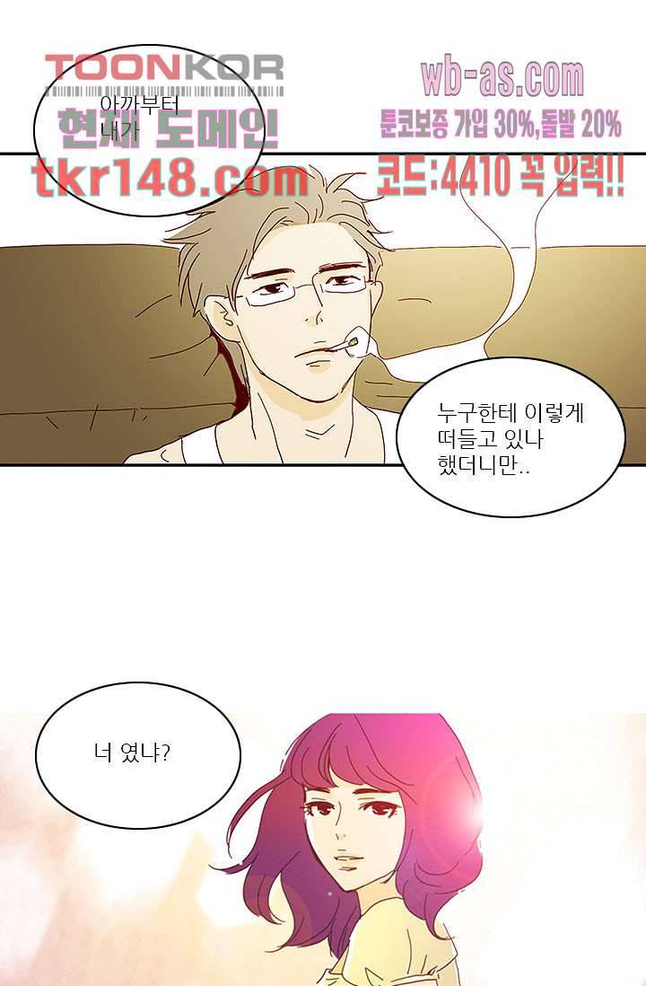 내 사랑 마리아 43화 18
