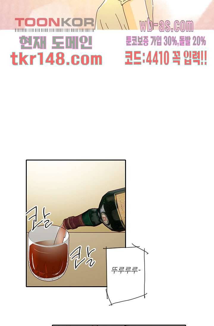 내 사랑 마리아 43화 19