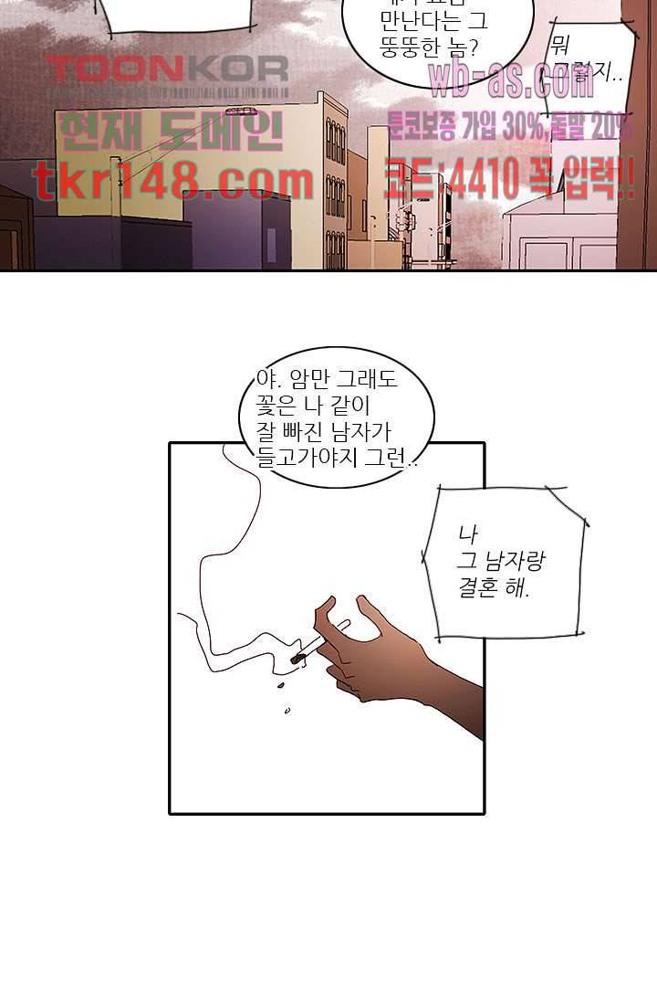 내 사랑 마리아 43화 24