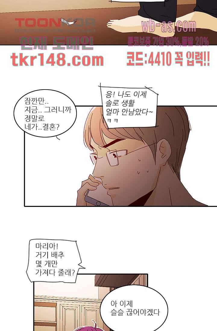 내 사랑 마리아 43화 26