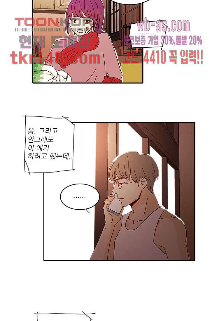 내 사랑 마리아 43화 27