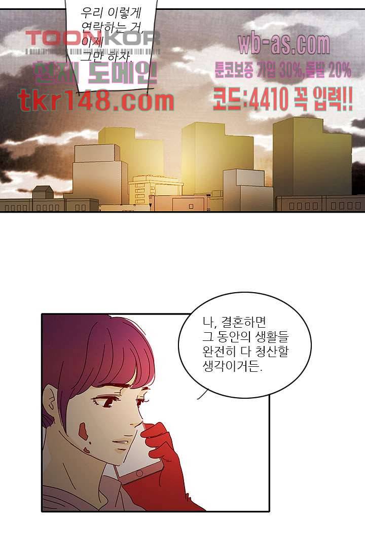 내 사랑 마리아 43화 28