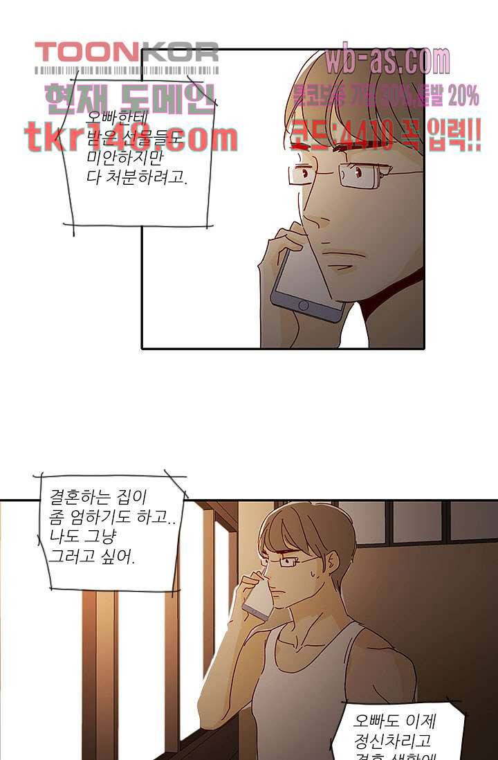 내 사랑 마리아 43화 29