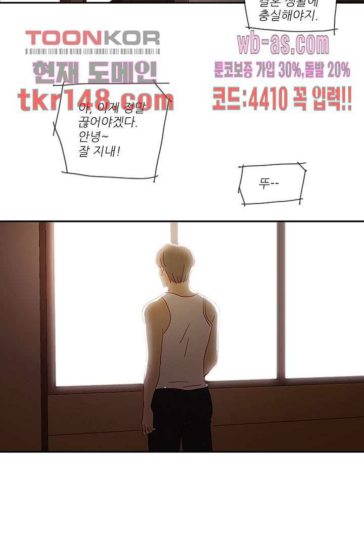 내 사랑 마리아 43화 30