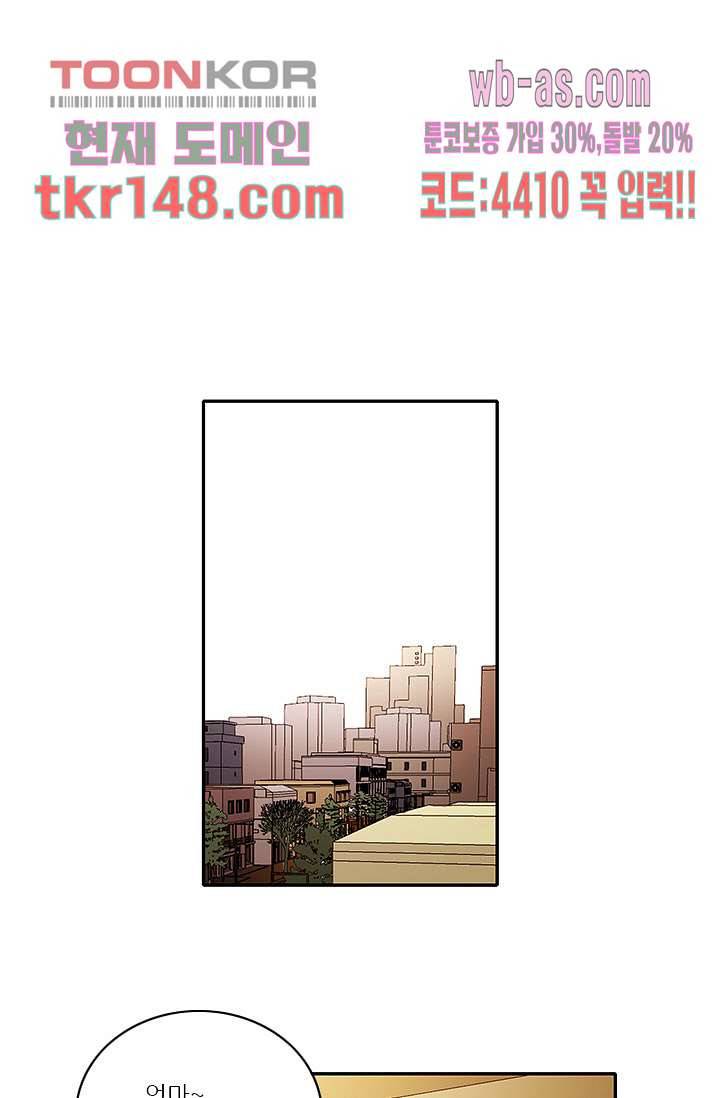 내 사랑 마리아 43화 31