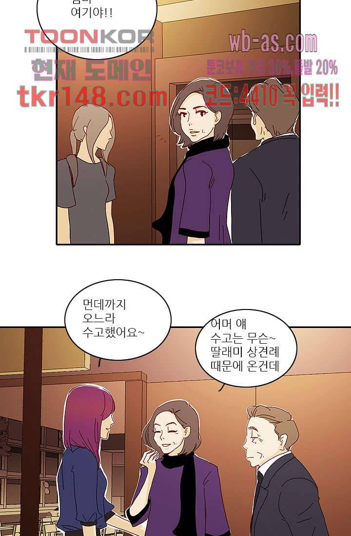 내 사랑 마리아 43화 32