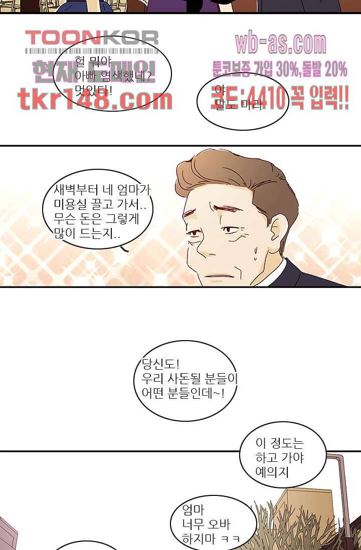 내 사랑 마리아 43화 33