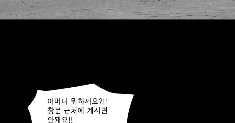 연무 46화 8