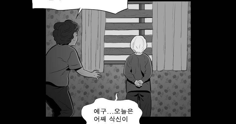 연무 46화 9