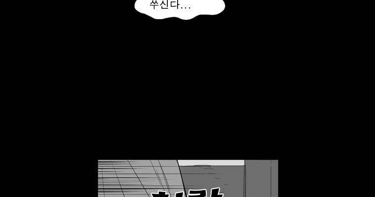 연무 46화 10
