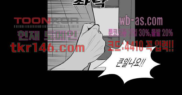 연무 46화 11