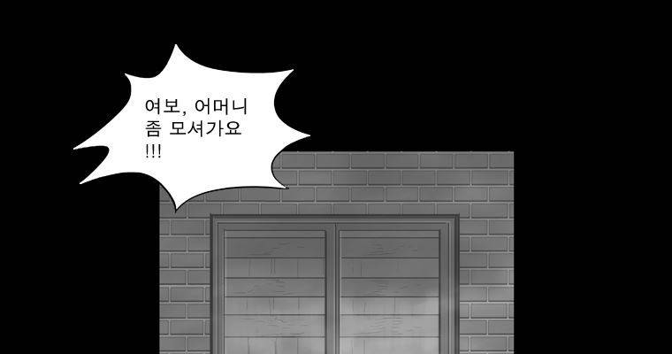 연무 46화 12