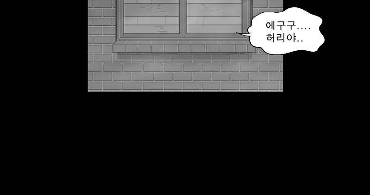 연무 46화 13