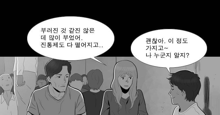연무 46화 17