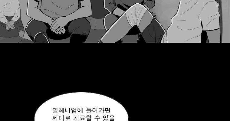 연무 46화 18